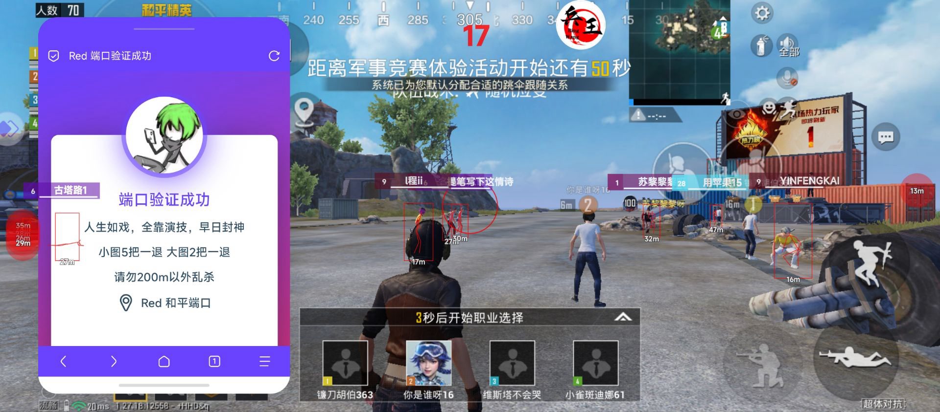 和平精英辅助：辅助软件的辩证视角与游戏公平