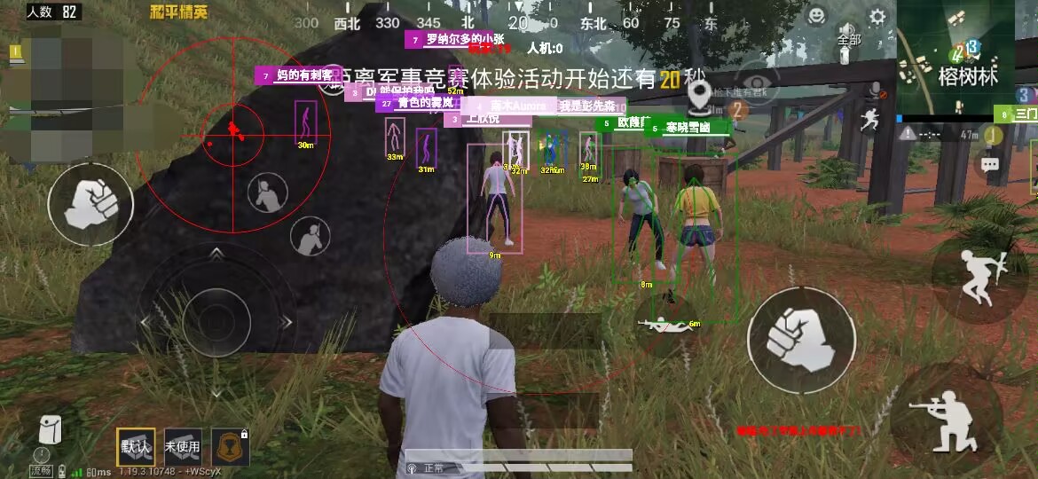 和平精英辅助【极目】