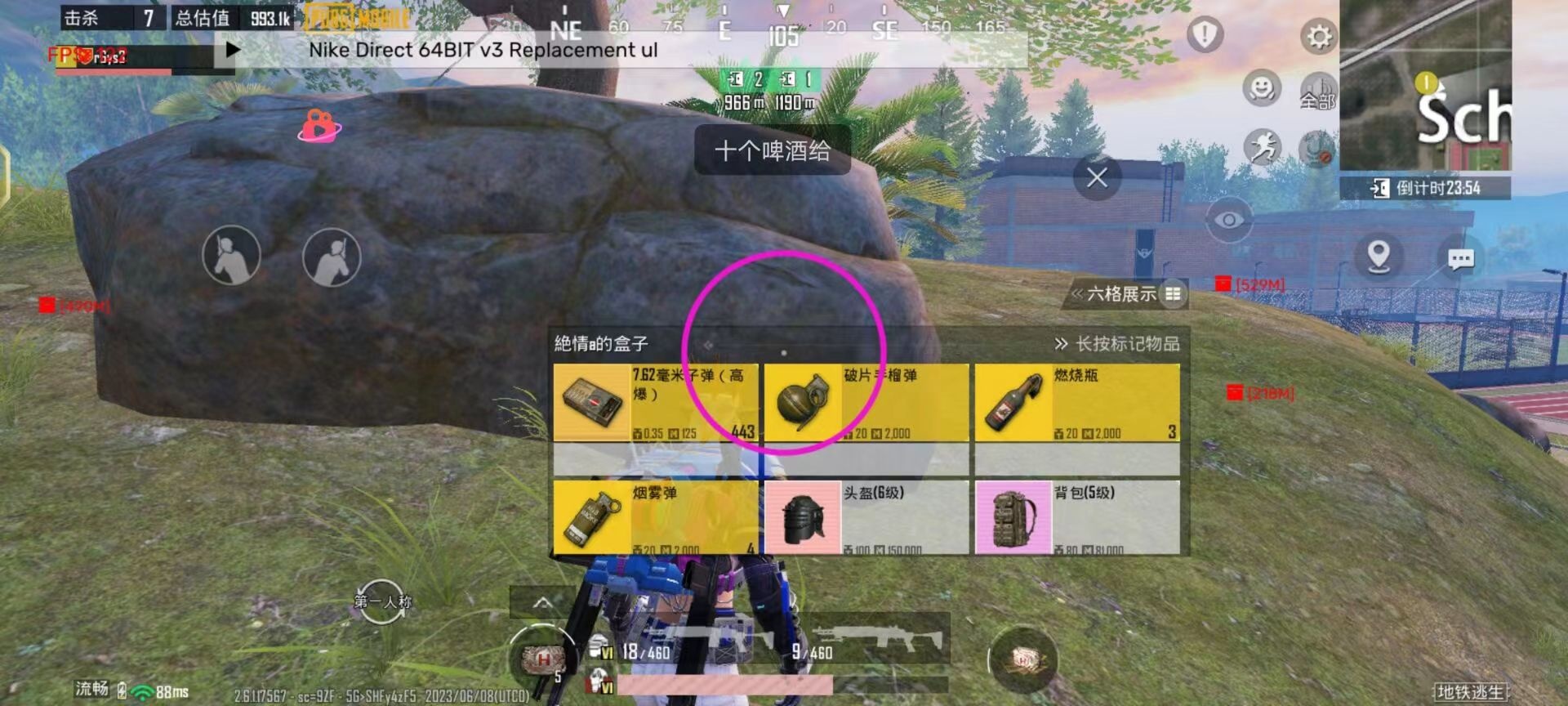 和平精英辅助【极目】