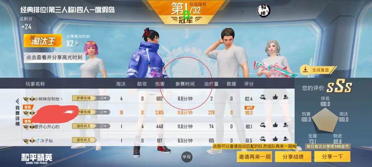 探索和平精英辅助对游戏公平性的挑战