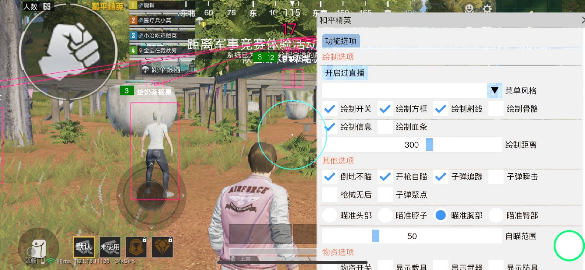 探索和平精英辅助工具背后的技术奥秘