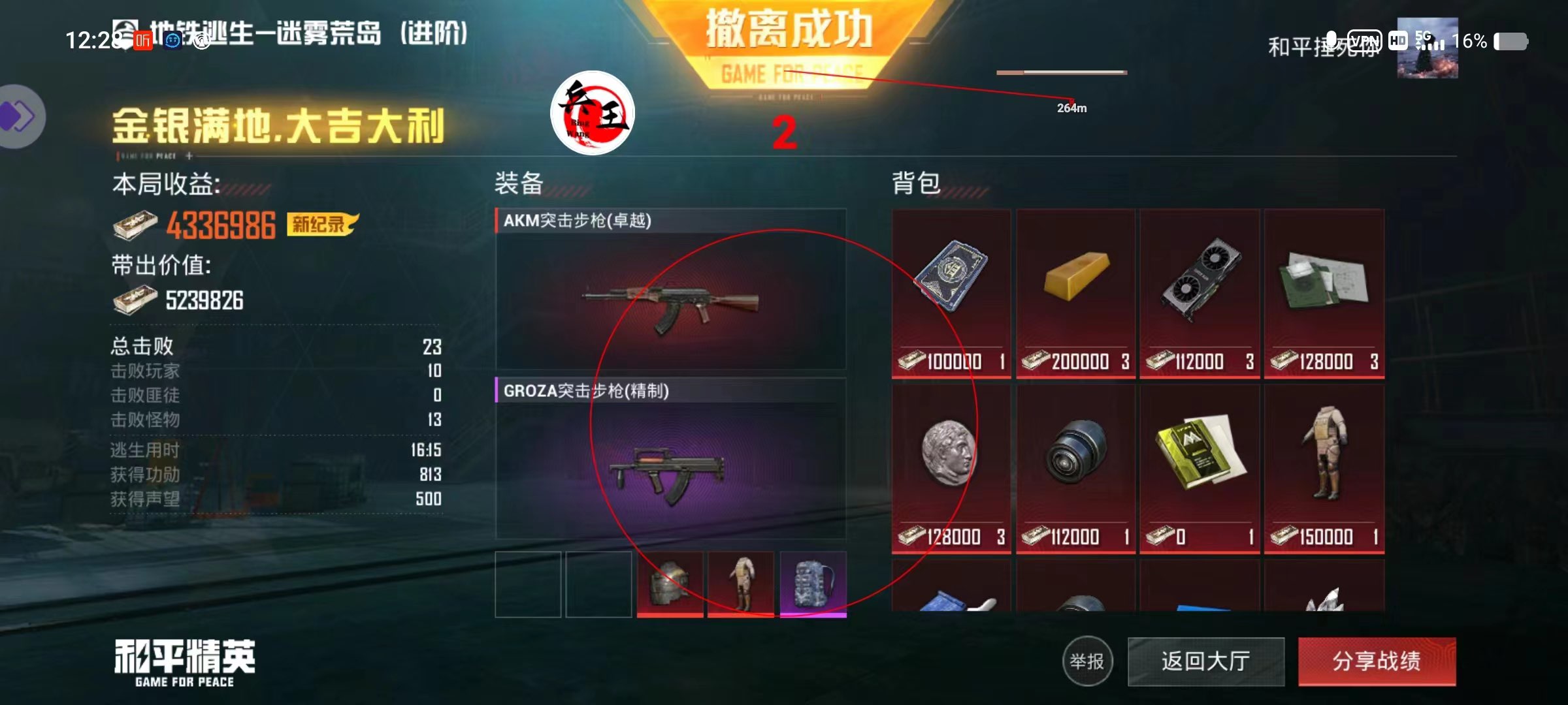 和平精英辅助：游戏公平性与技术挑战