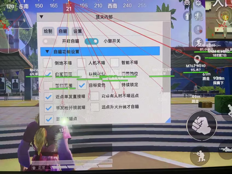 和平精英辅助软件的技术原理与实现方法