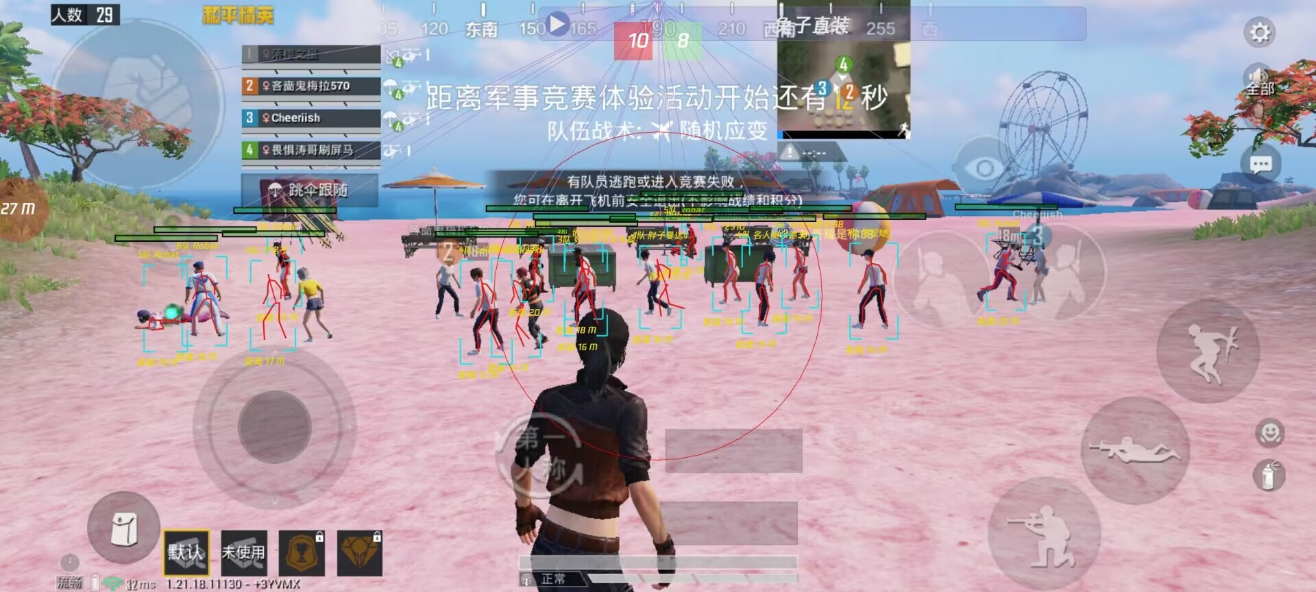 和平精英游戏中最近发现的和平精英辅助工具介