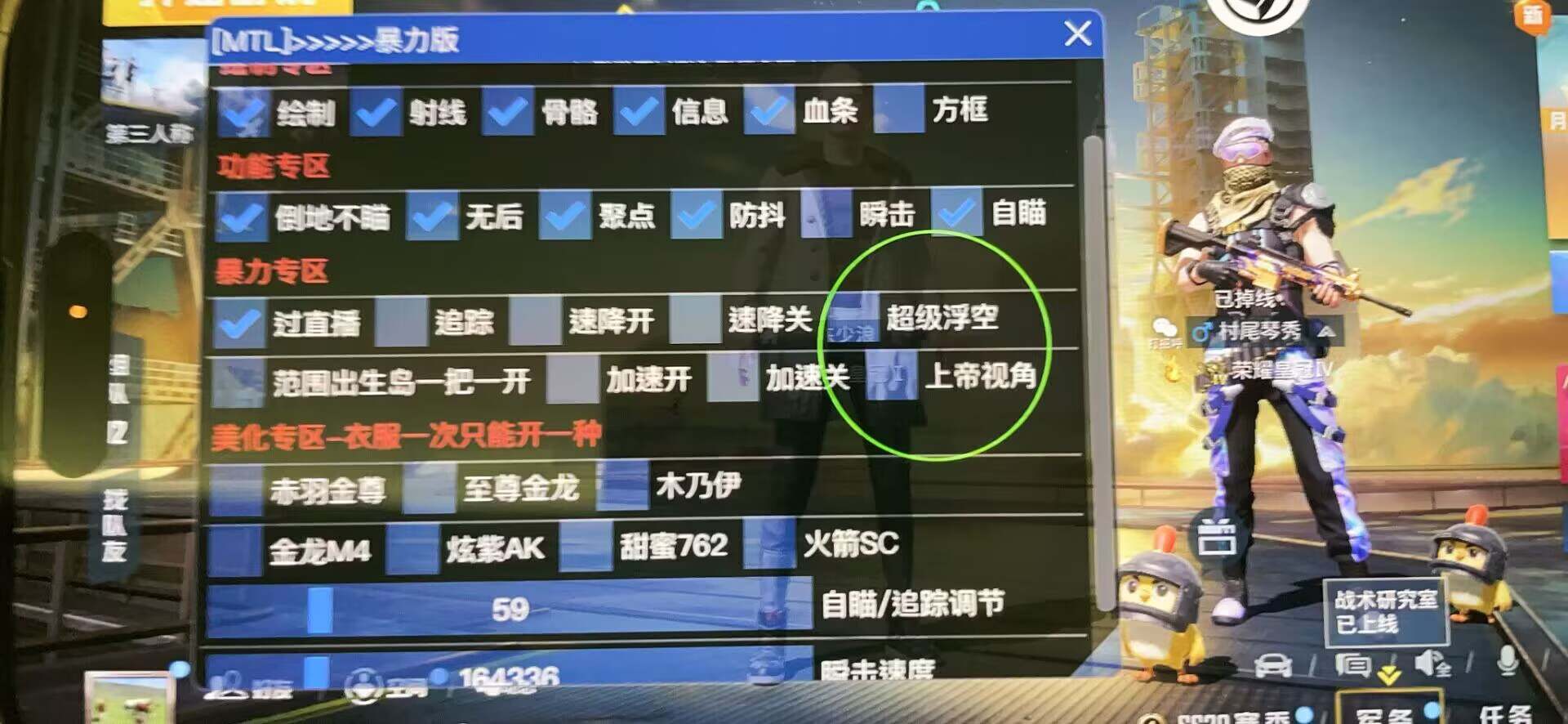 和平精英如何利用和平精英辅助提高自己的技术